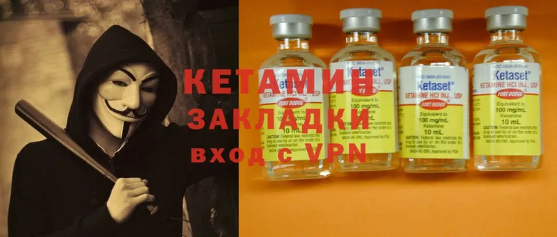 Кетамин ketamine  Катав-Ивановск 