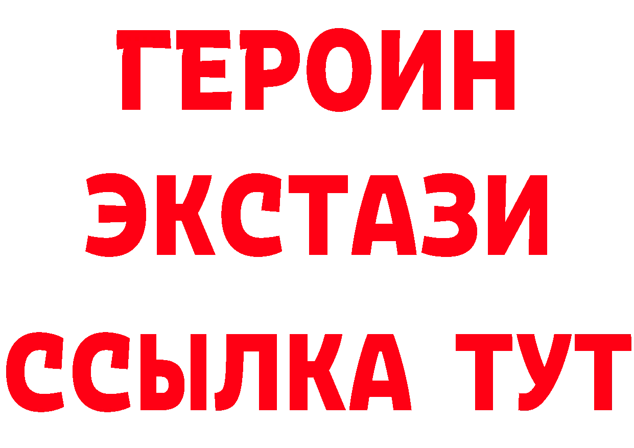 ГЕРОИН VHQ ссылка дарк нет МЕГА Катав-Ивановск