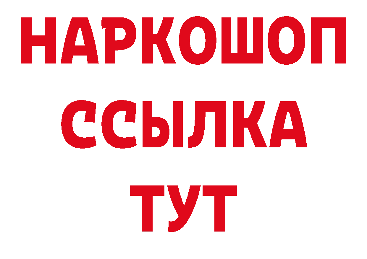 Гашиш индика сатива ТОР даркнет hydra Катав-Ивановск