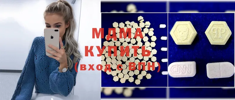 купить закладку  Катав-Ивановск  MDMA молли 